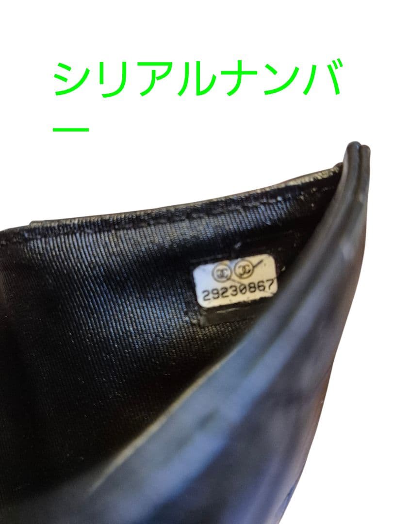CHANEL　シャネル　マトラッセ　シルバー金具　三つ折り財布