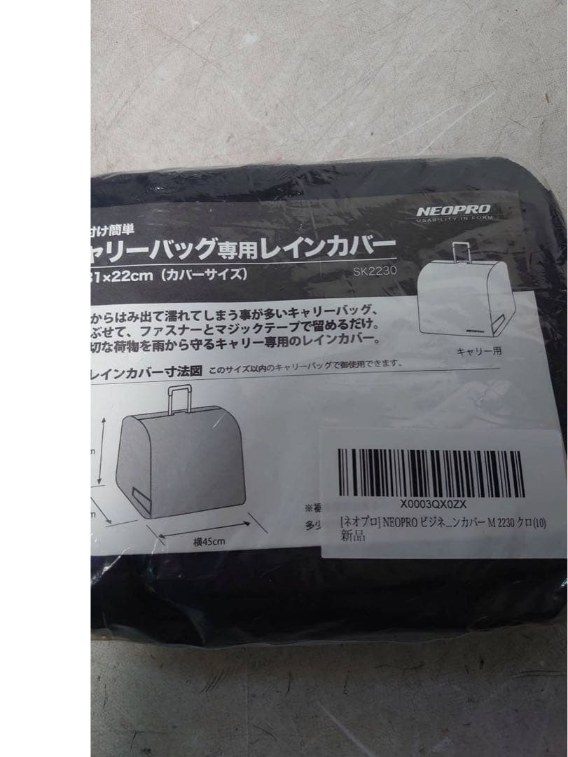 キャリーケースHIDEO WAKAMATSU ヒデオワカマツ 2輪 26L