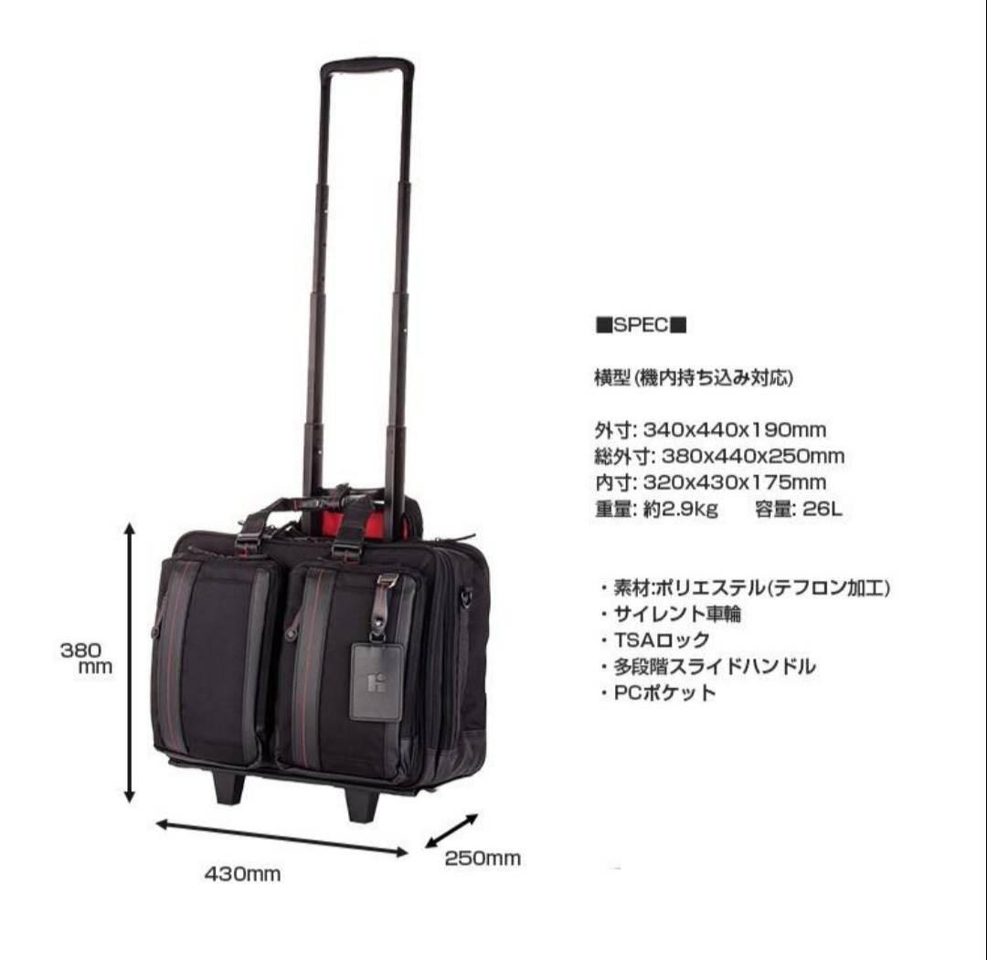 キャリーケースHIDEO WAKAMATSU ヒデオワカマツ 2輪 26L