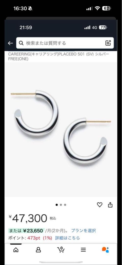PLACEBO 501 シルバー フープピアス