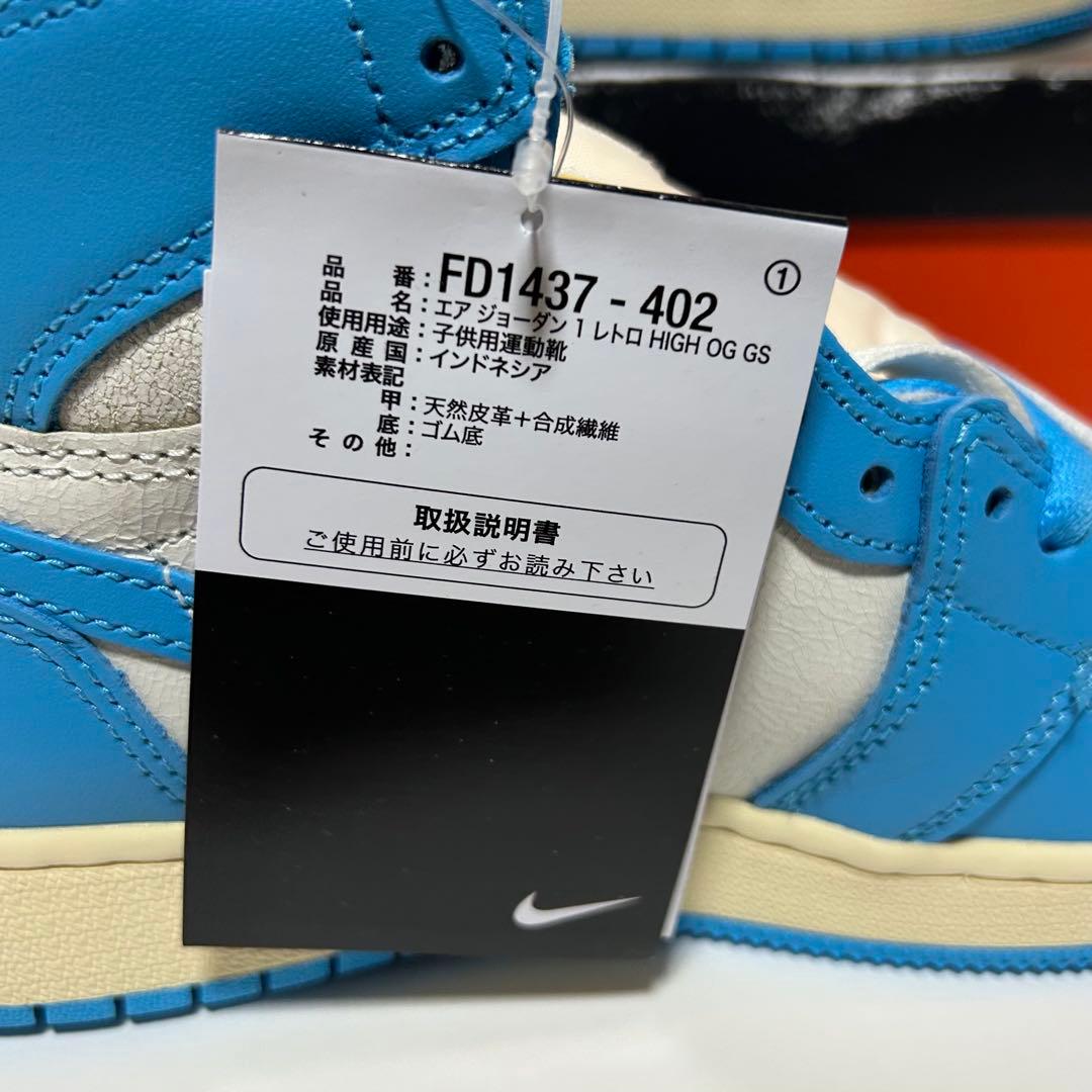 【新品】NIKE AIR JORDAN1 GS 23cm パウダーブルー