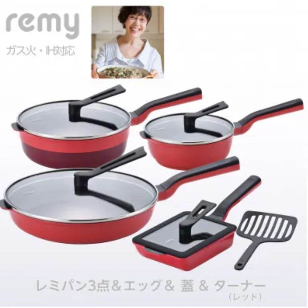 新品未開封 レミパン3点&エッグ&蓋&ターナー レッド セット