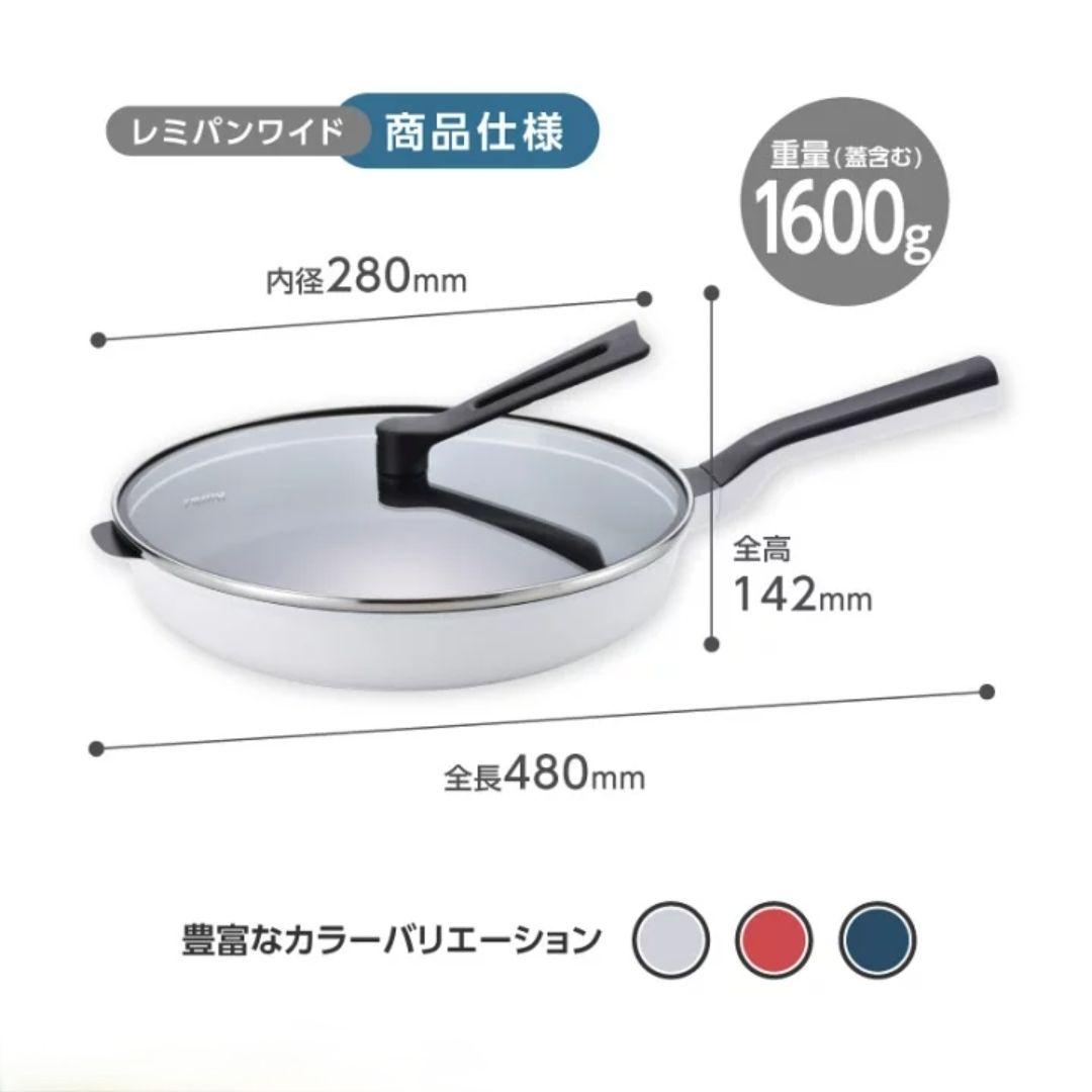 新品未開封 レミパン3点&エッグ&蓋&ターナー レッド セット