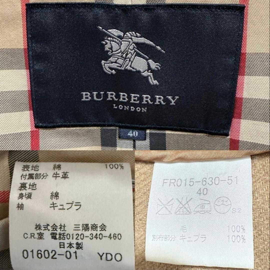 バーバリーロンドン　トレンチコート　ライナー　2way　ベージュ