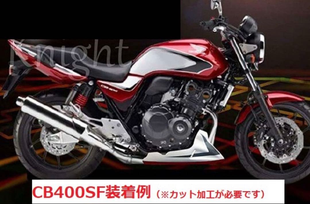 新品 アンダーカウル CB400SF CBX400 ジェイド 赤白CBXカラー