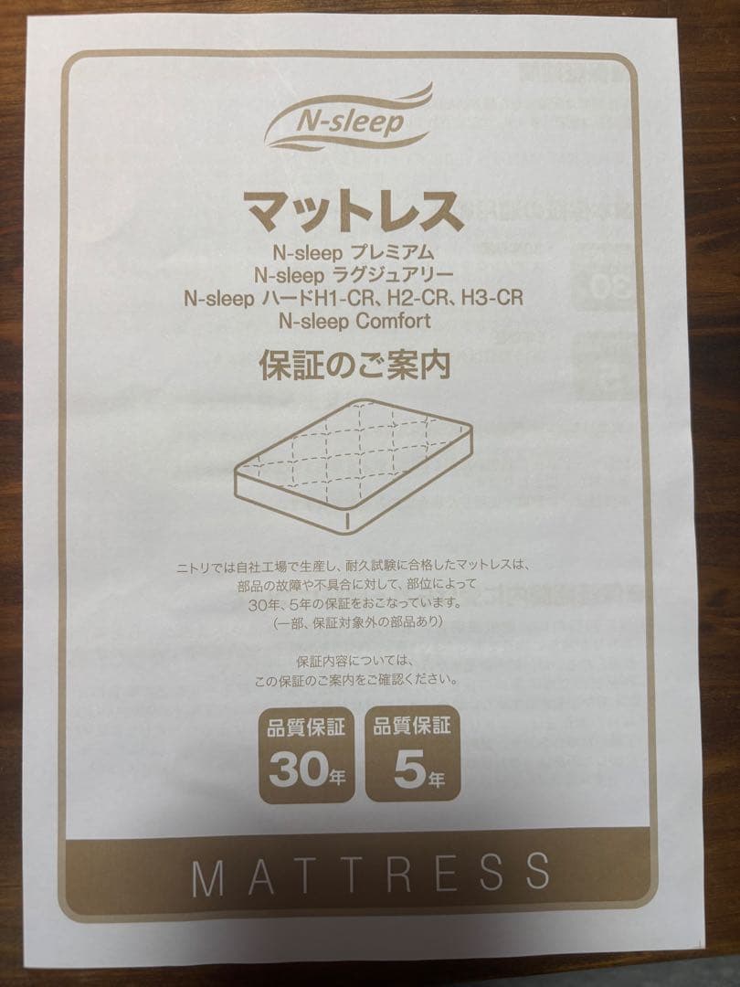 ニトリ ベッドフレーム＆マットレス クイーンサイズ N-sleepラグジュアリー