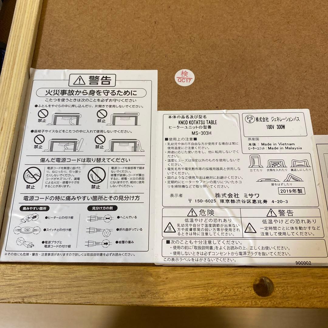 ウニコ　unico TORNI こたつ　ローテーブル90cm