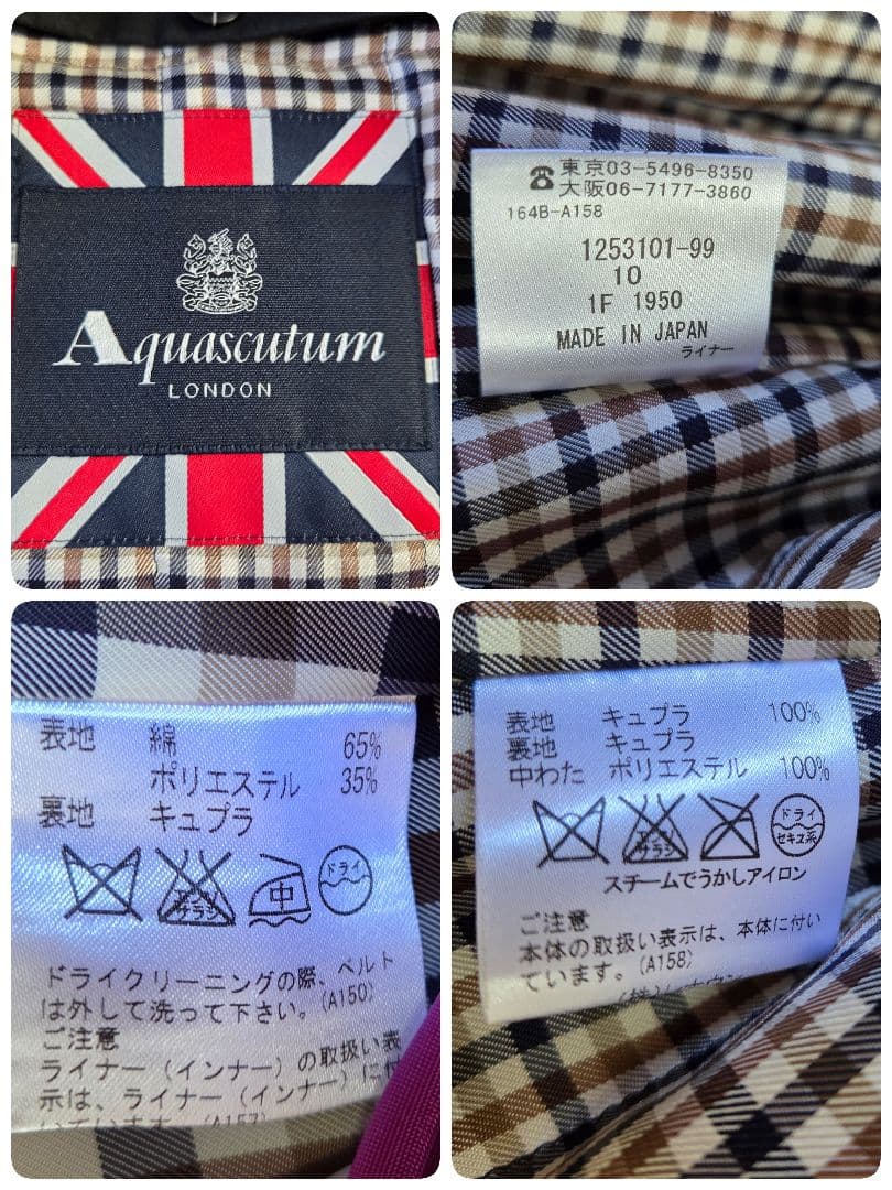 極美品 アクアスキュータム トレンチコート クラブチェック ライナーパープル L
