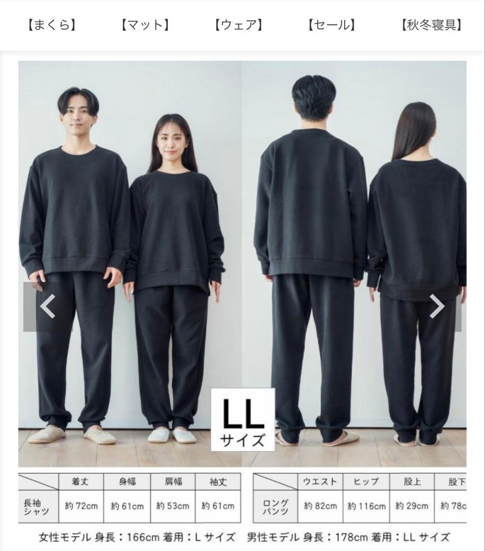 新品my makuraリカバリーウェアLLサイズ上下セット