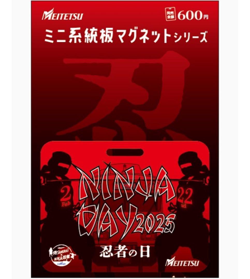 名鉄 中部国際空港発売 ミニ系統板マグネット ヘッドマークキーホルダー 合計5個