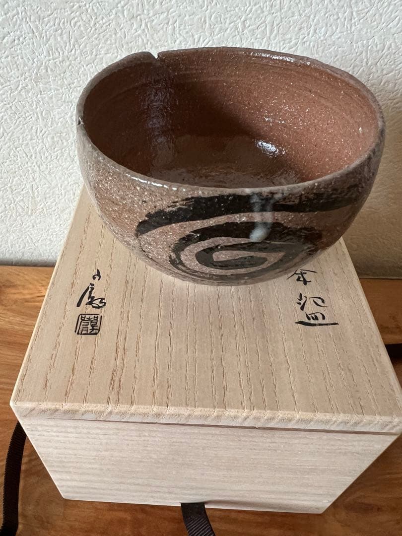 金重巌　灰釉茶碗