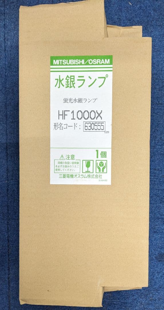 MITSUBISHI/OSRAM HF1000X HIDランプ　新品