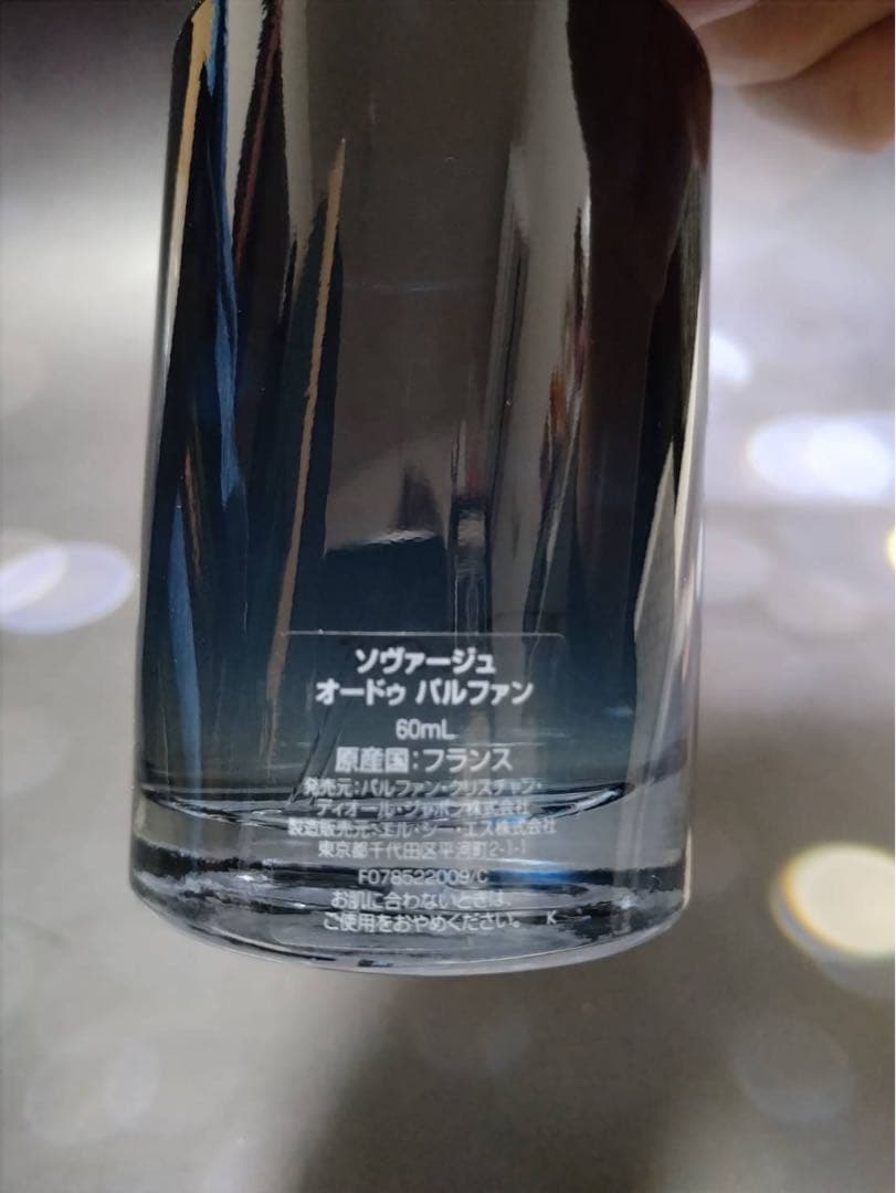 Dior Sauvage オードパルファム　60ml