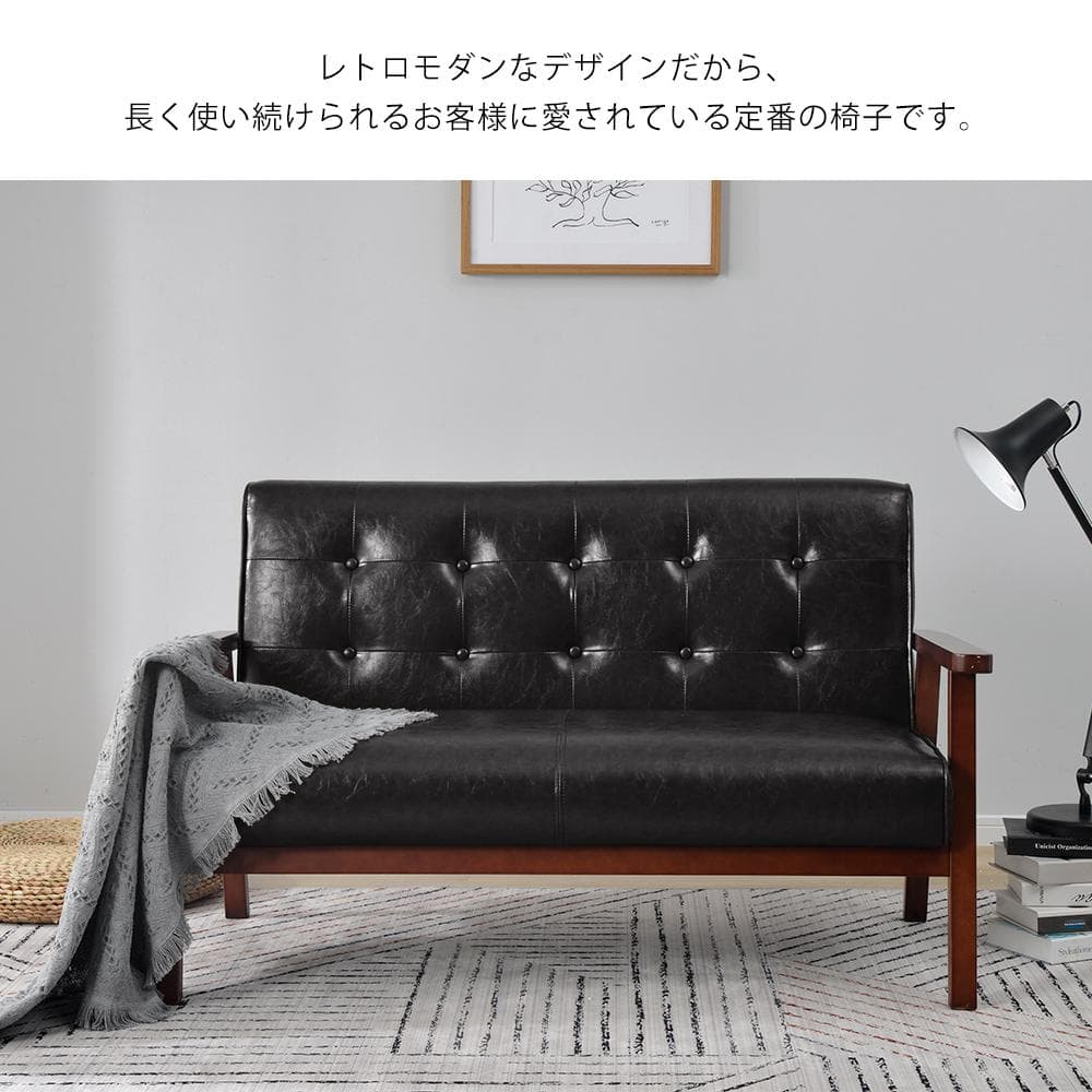 【新品】2人掛けPVCレザーソファ 高級感 お手入れ簡単 組立式