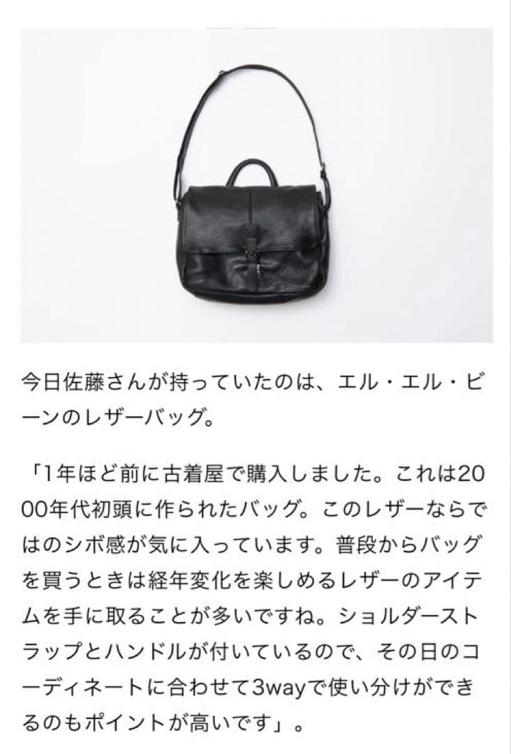 L.L.BEAN ショルダーバック　2000年代初期