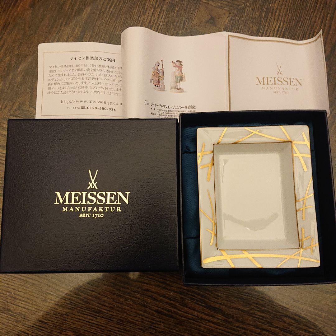 マイセン 灰皿 or アクセサリー小物入れ