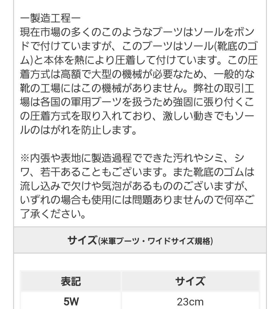 深夜値下げ中！半長靴【極美品！希少な23.0cm】陸上自衛隊 戦闘長靴3型