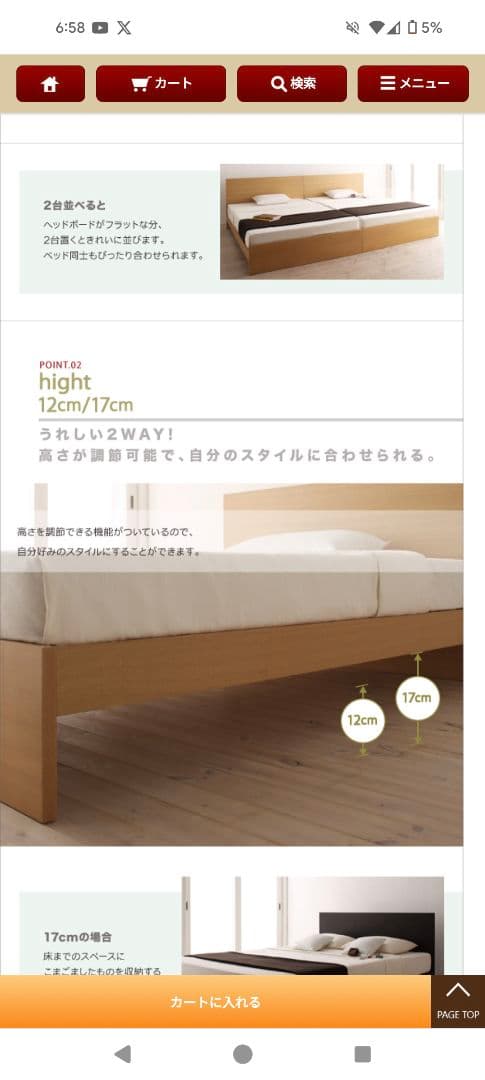 センベラ　スピナ　シングルベッド　フレームのみ　新品未使用　2台セット