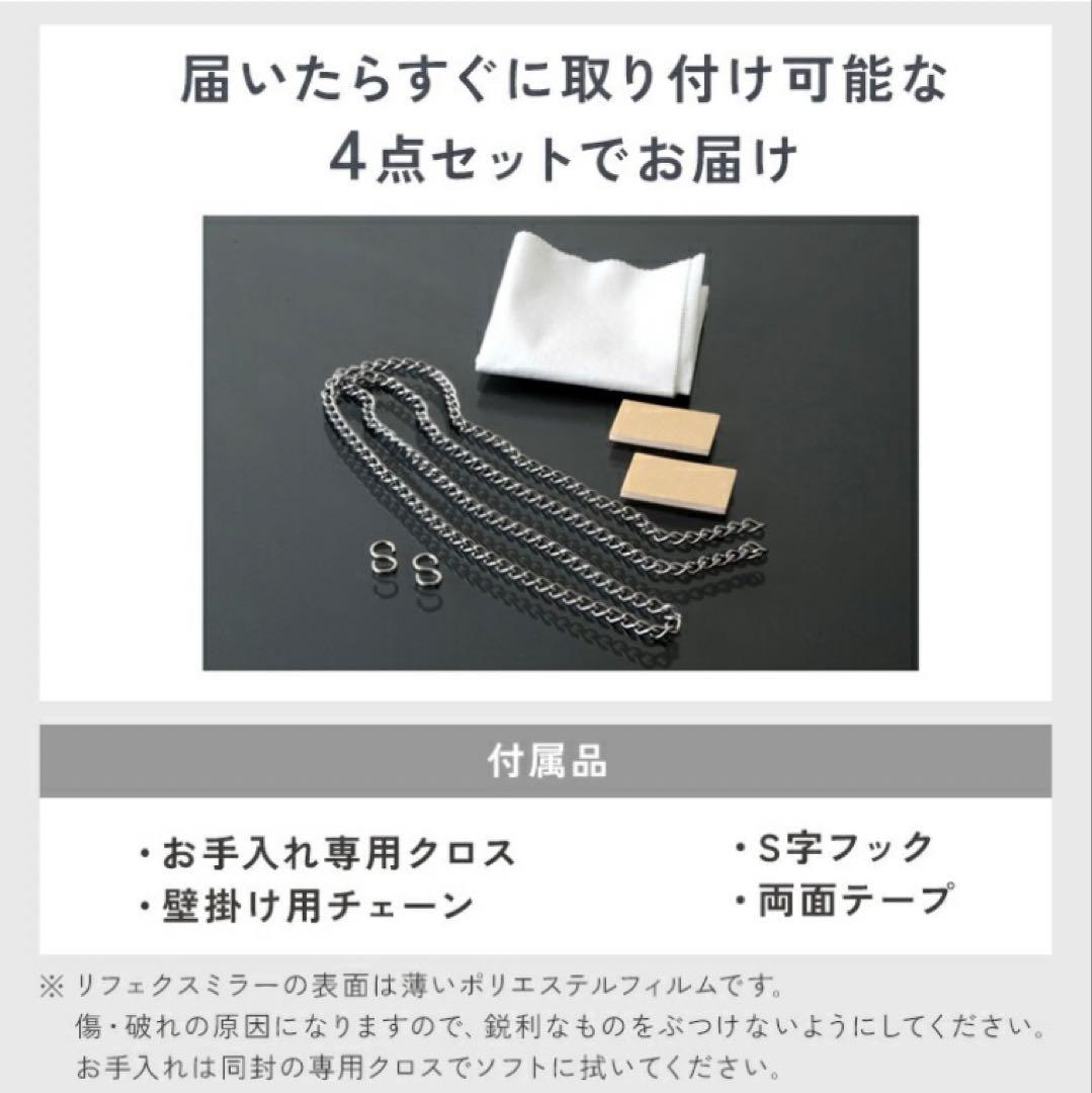 【新品】姿見 リフェクス 割れない軽量ミラー　45×120cm