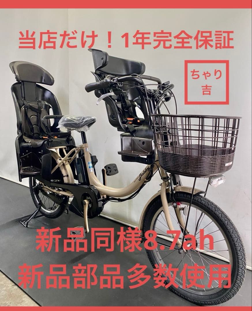 1年保証 送料無料　ヤマハ　パスバビー　20インチ　茶色　電動アシスト自転車