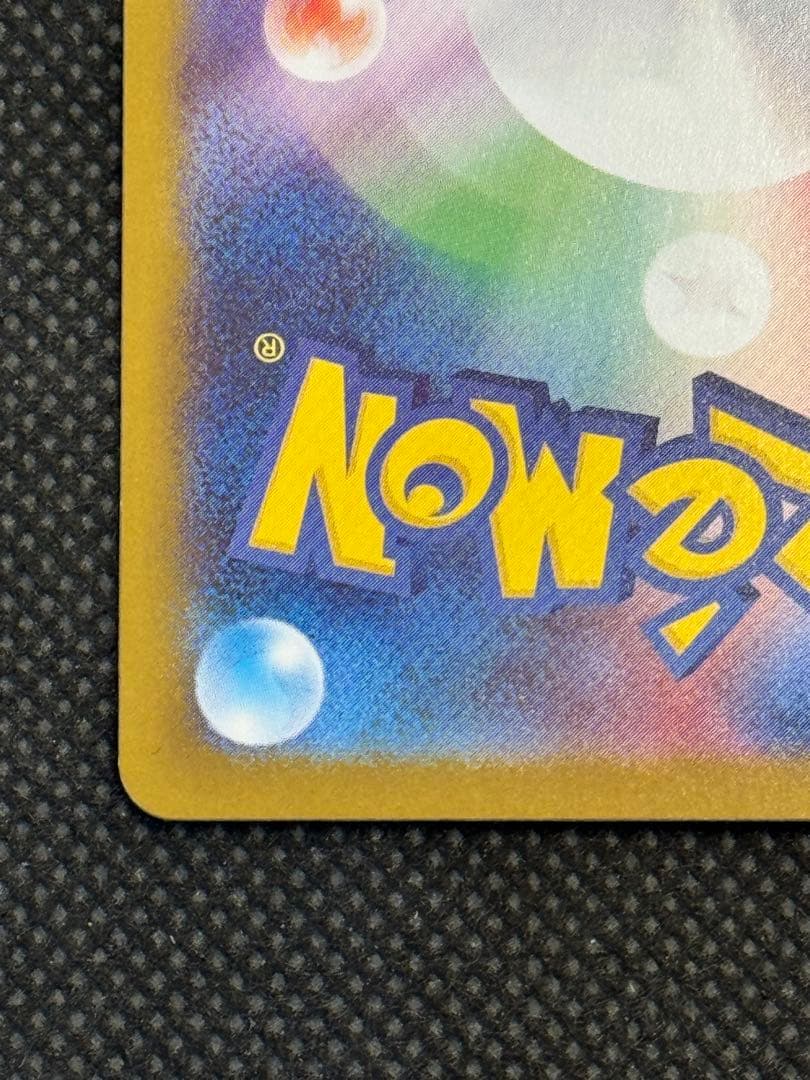 メガリザードンx ex sar