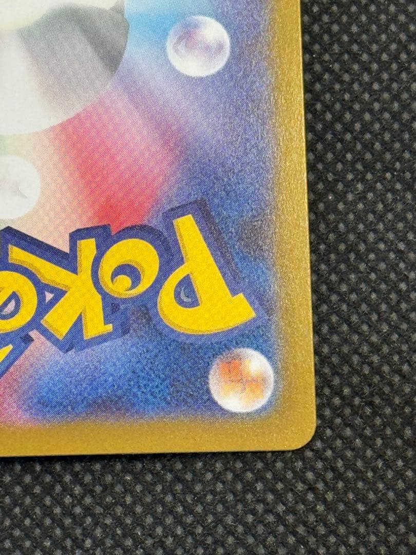 メガリザードンx ex sar