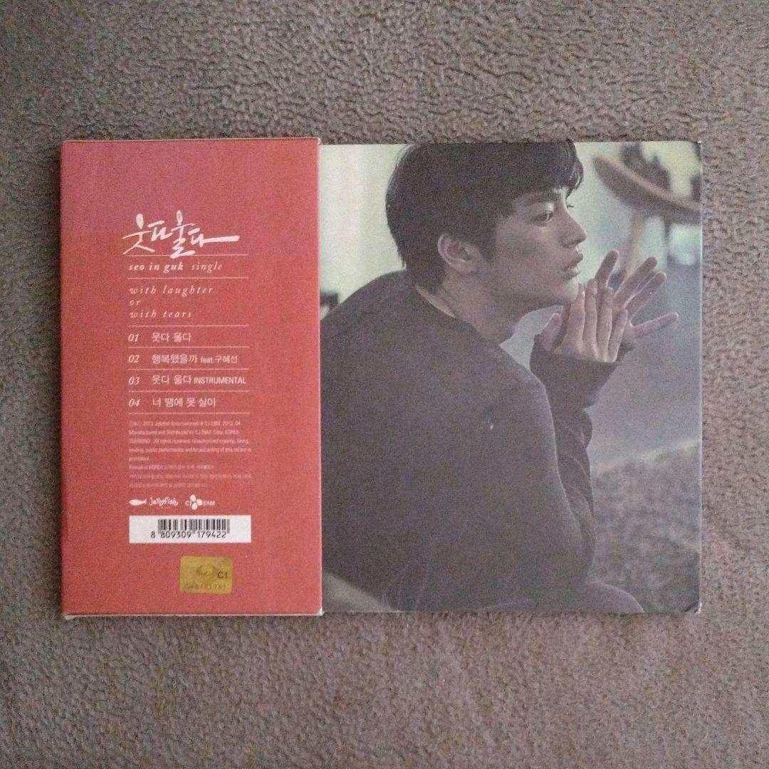 ソ・イングク 直筆サイン入り CD 笑って泣いて ソイングク