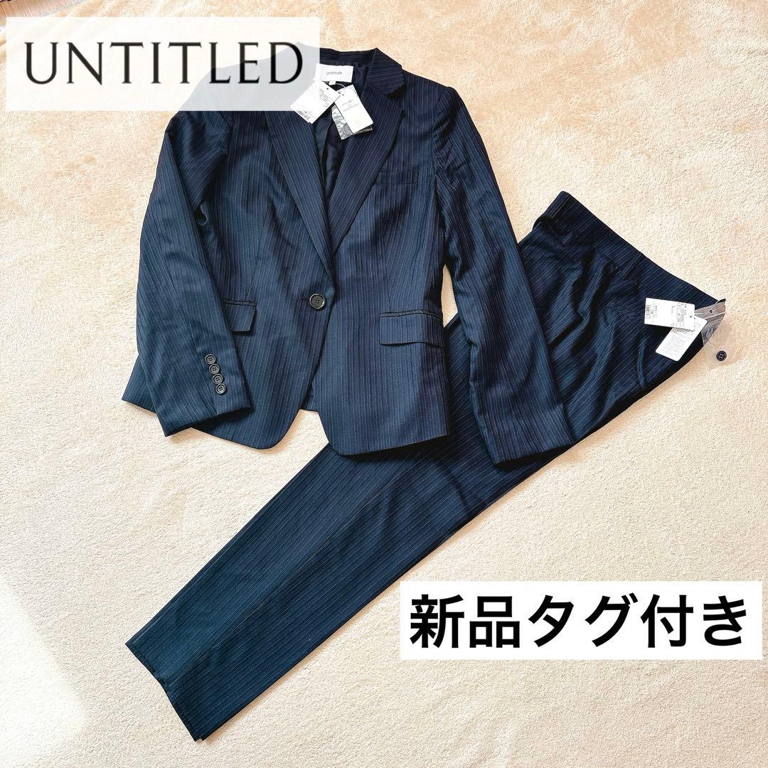 新品タグ付き 定価4万 2点　アンタイトル ストライプパンツスーツセットアップ