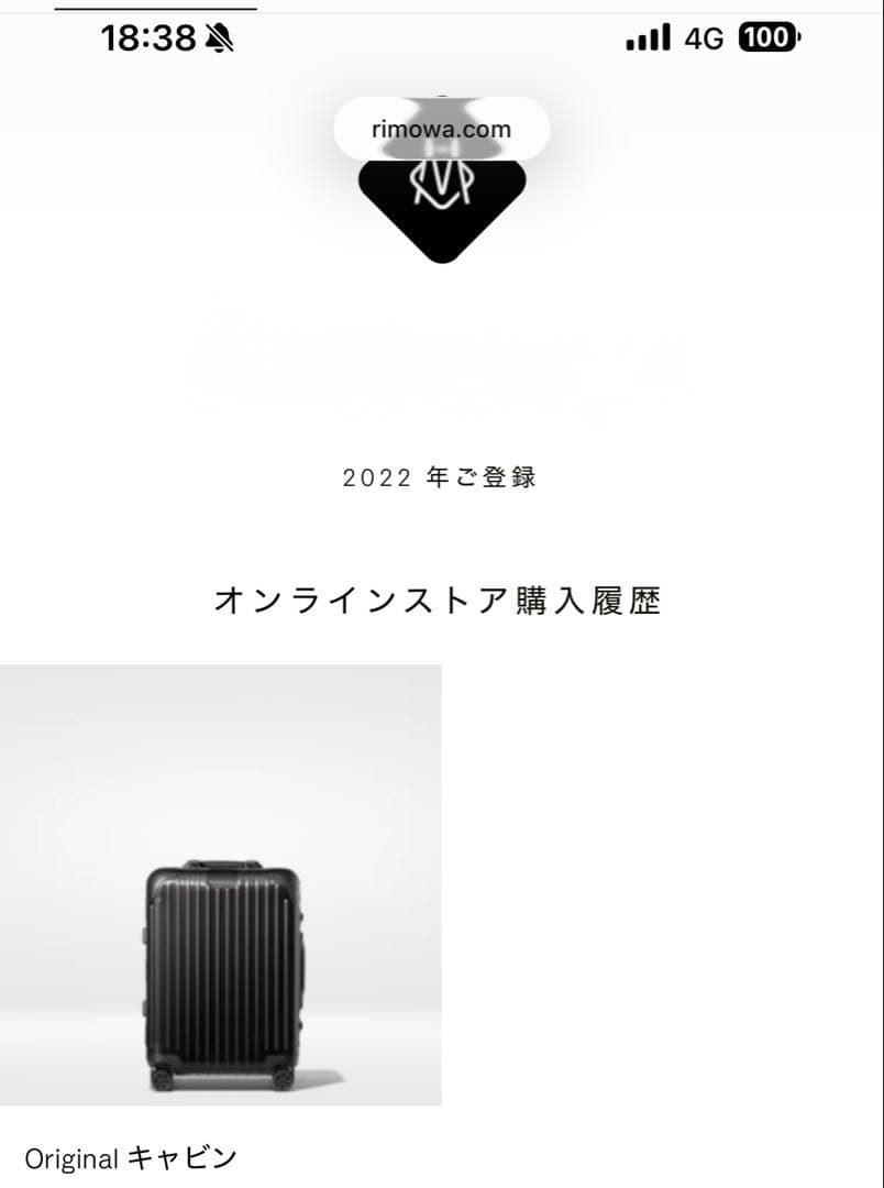 リモワoriginalキャビン