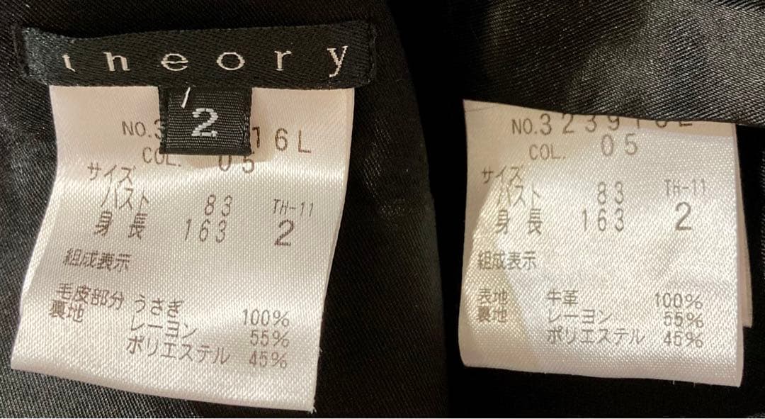 theory セオリー　本革ヌバックレザー&ラビットファー　トラッカージャケット