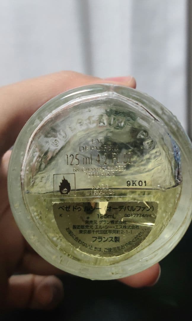 ゲラン ベゼドゥルシー(オーデパルファン)125ml