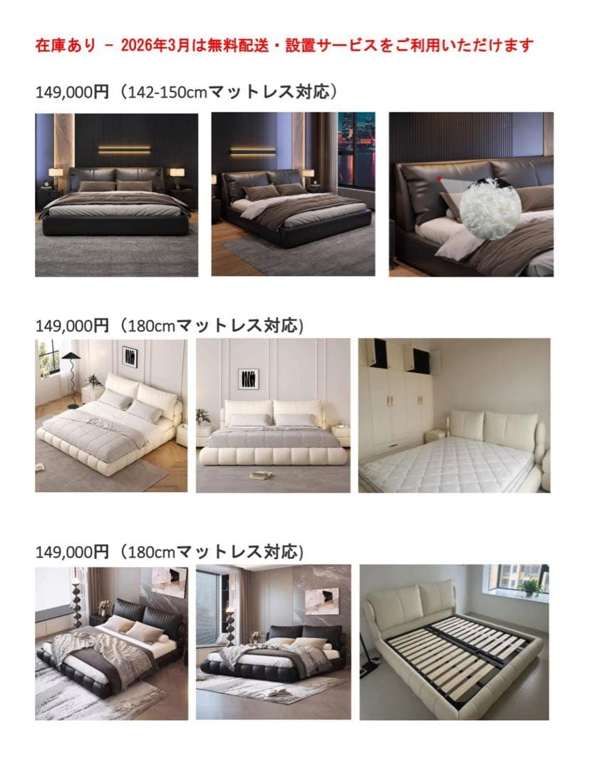ラグジュアリーベッド｜150×200cm対応｜新品