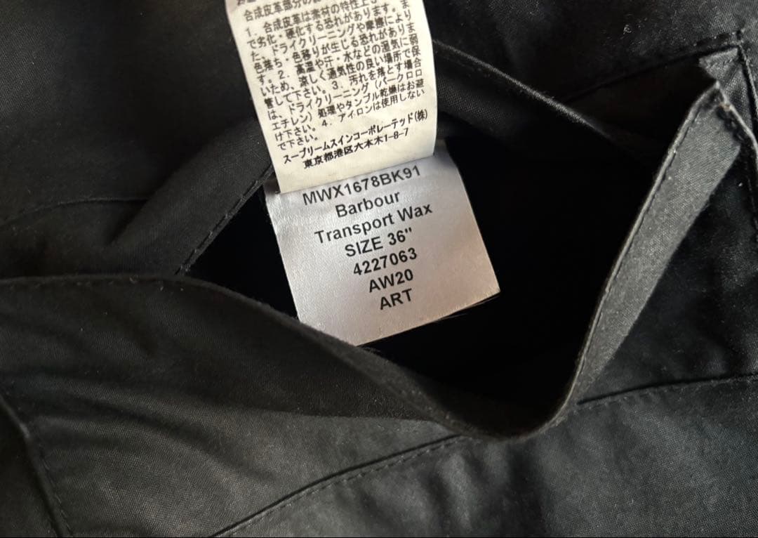 バブアー トランスポート36ブラック｜スペイ ブリティッシュメイド38バラクータ