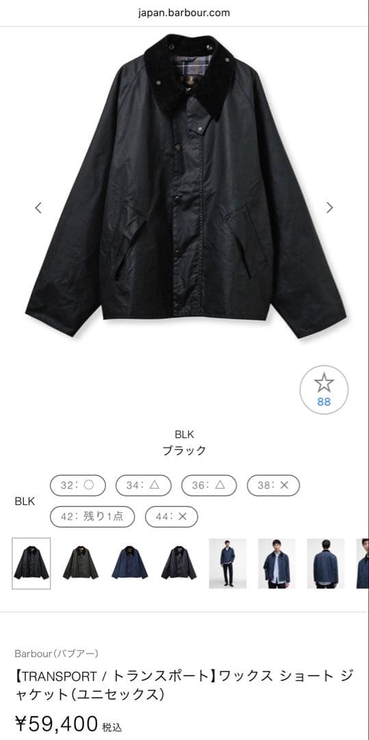 バブアー トランスポート36ブラック｜スペイ ブリティッシュメイド38バラクータ