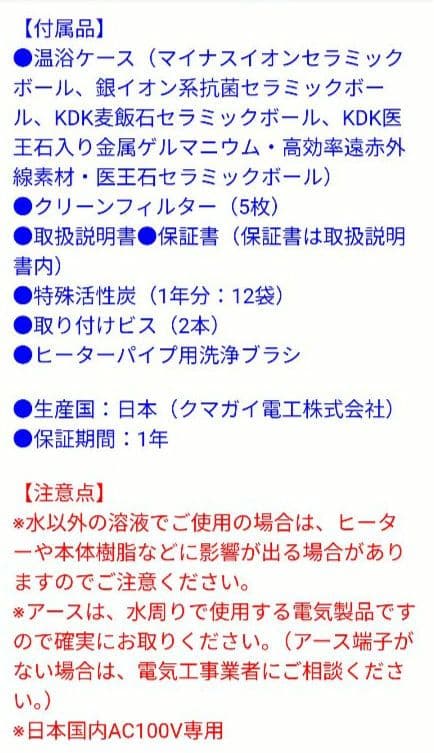 湯沸かし器【湯美人】１度使用【美品】