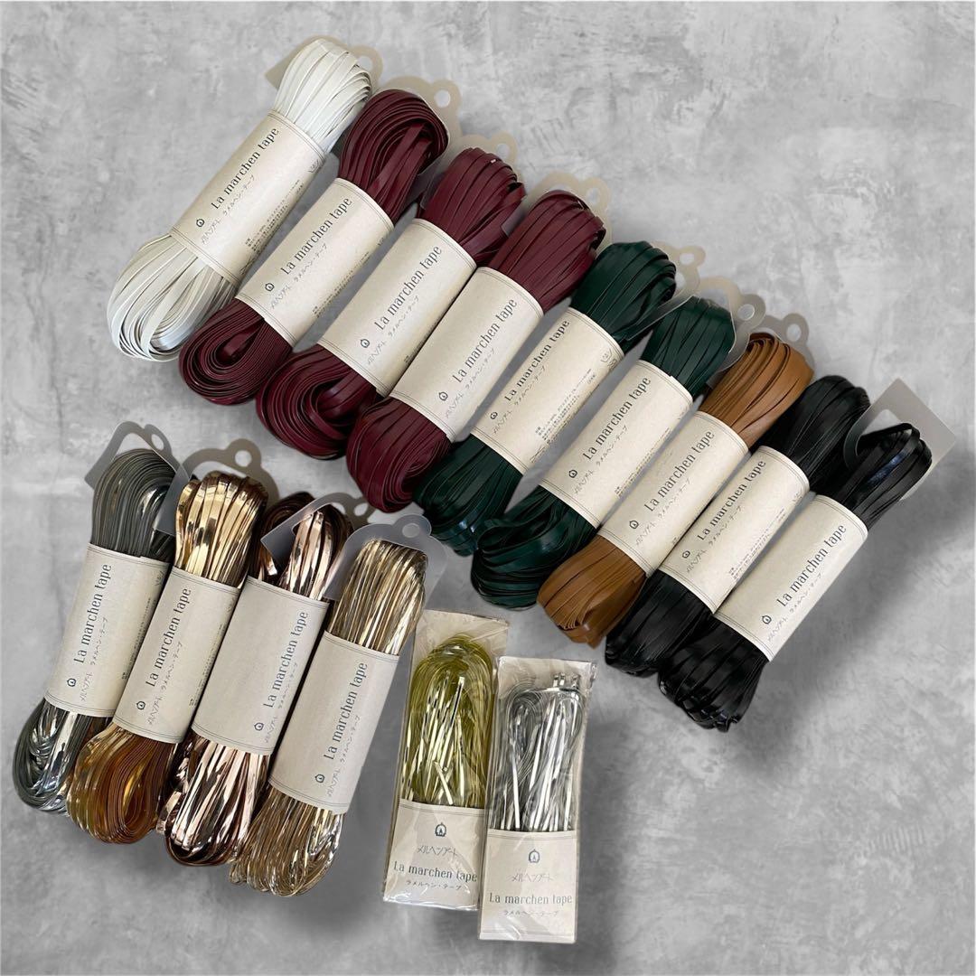 【まとめ売り】ラメルヘンテープ 新品未使用 廃盤色含む 15本セット