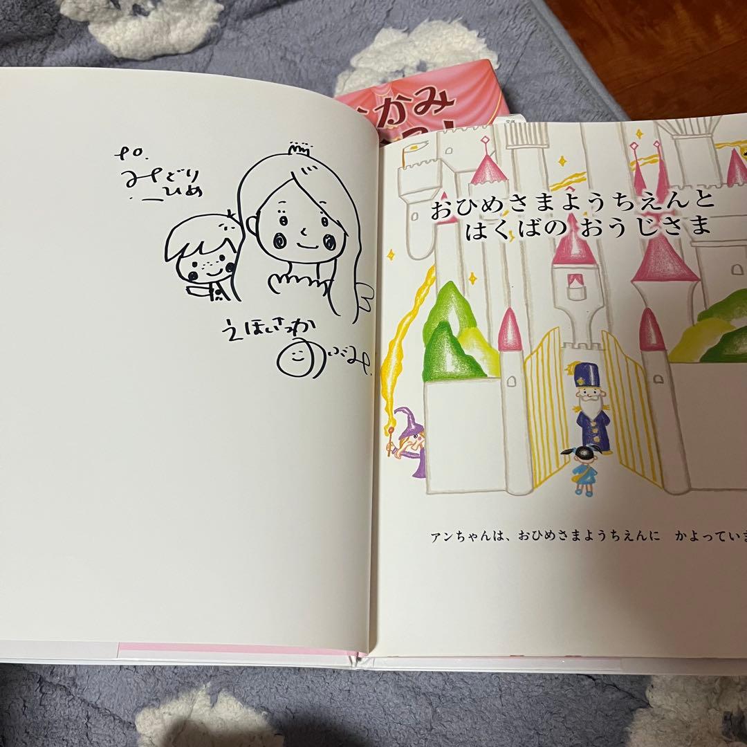 のぶみ絵本28冊セット！