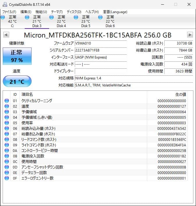 MICRON② NVMe 256GB M.2 SSD 4枚セット【0210】