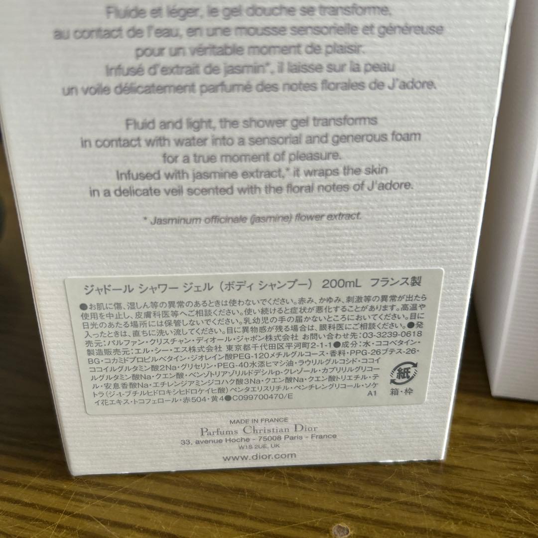 Dior ジャドール ボディシャンプー ボディミルクセット新品未使用