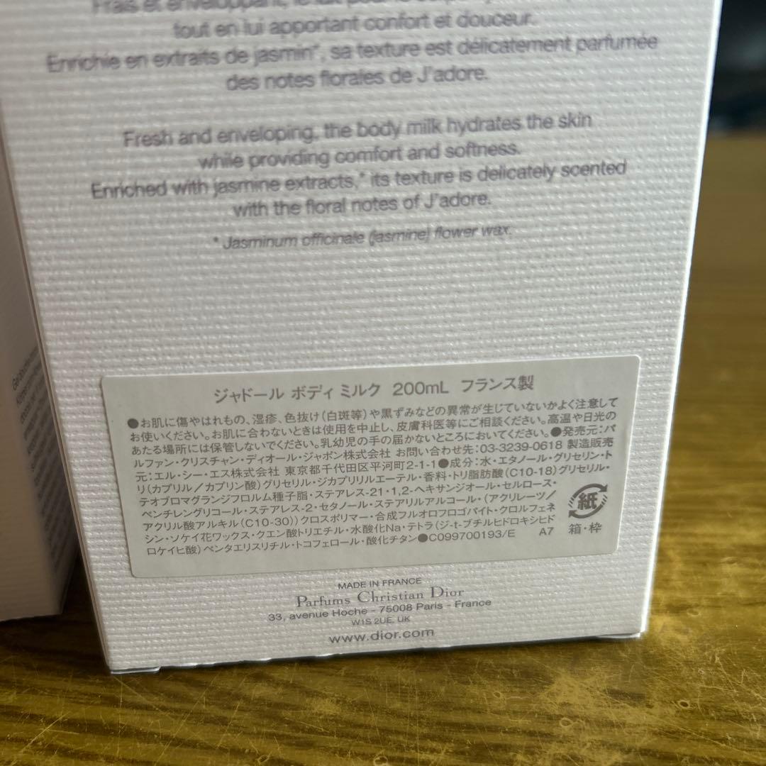 Dior ジャドール ボディシャンプー ボディミルクセット新品未使用