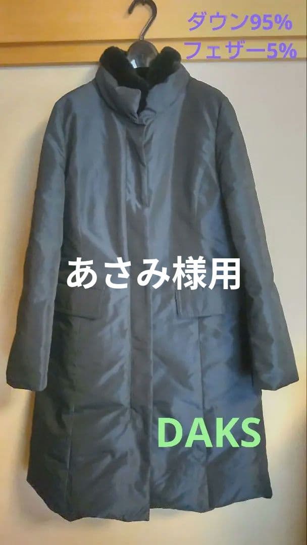 ダックス DAKS London ファー付きロングダウンコート 40 濃紺