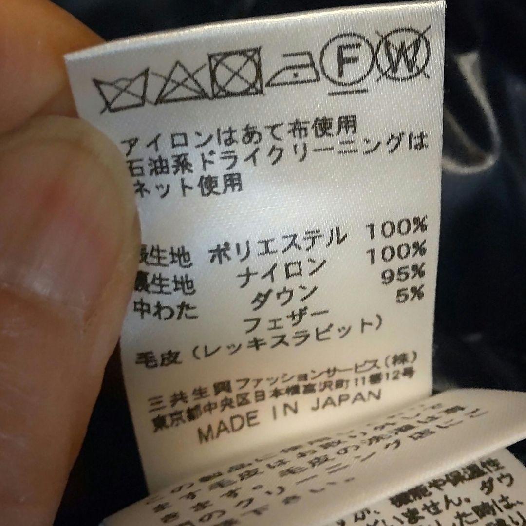 ダックス DAKS London ファー付きロングダウンコート 40 濃紺