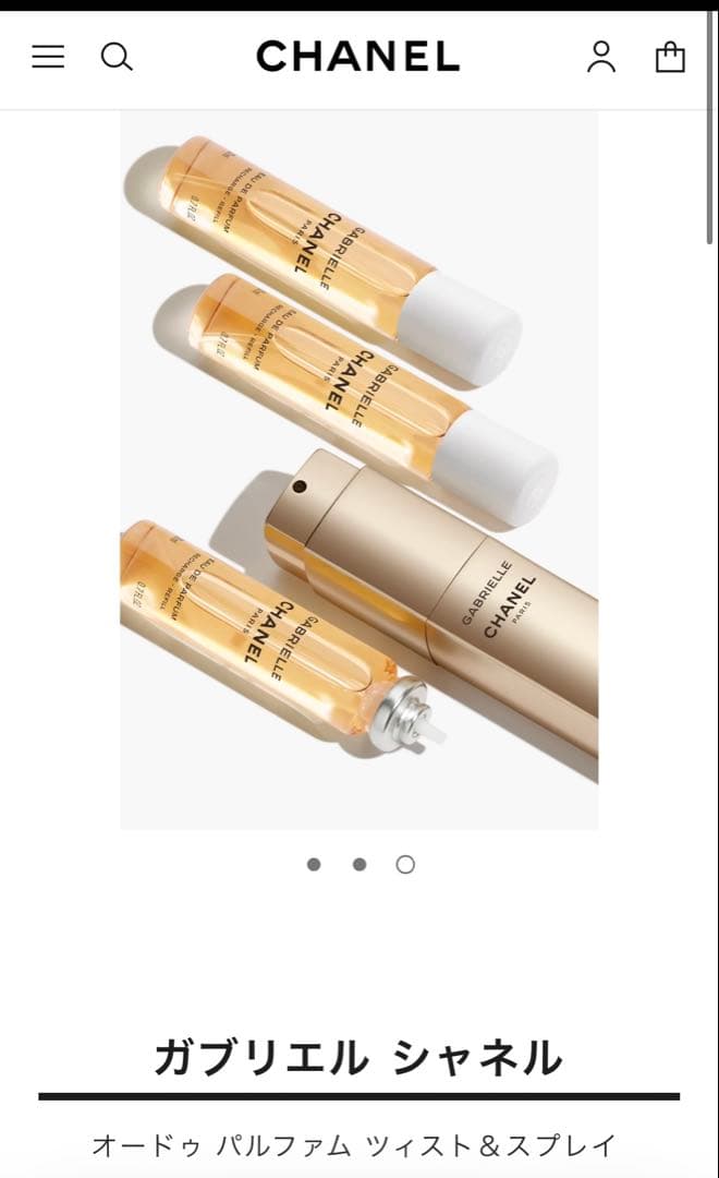 ガブリエル　シャネル　オードゥパルファム　ツィスト&スプレイ