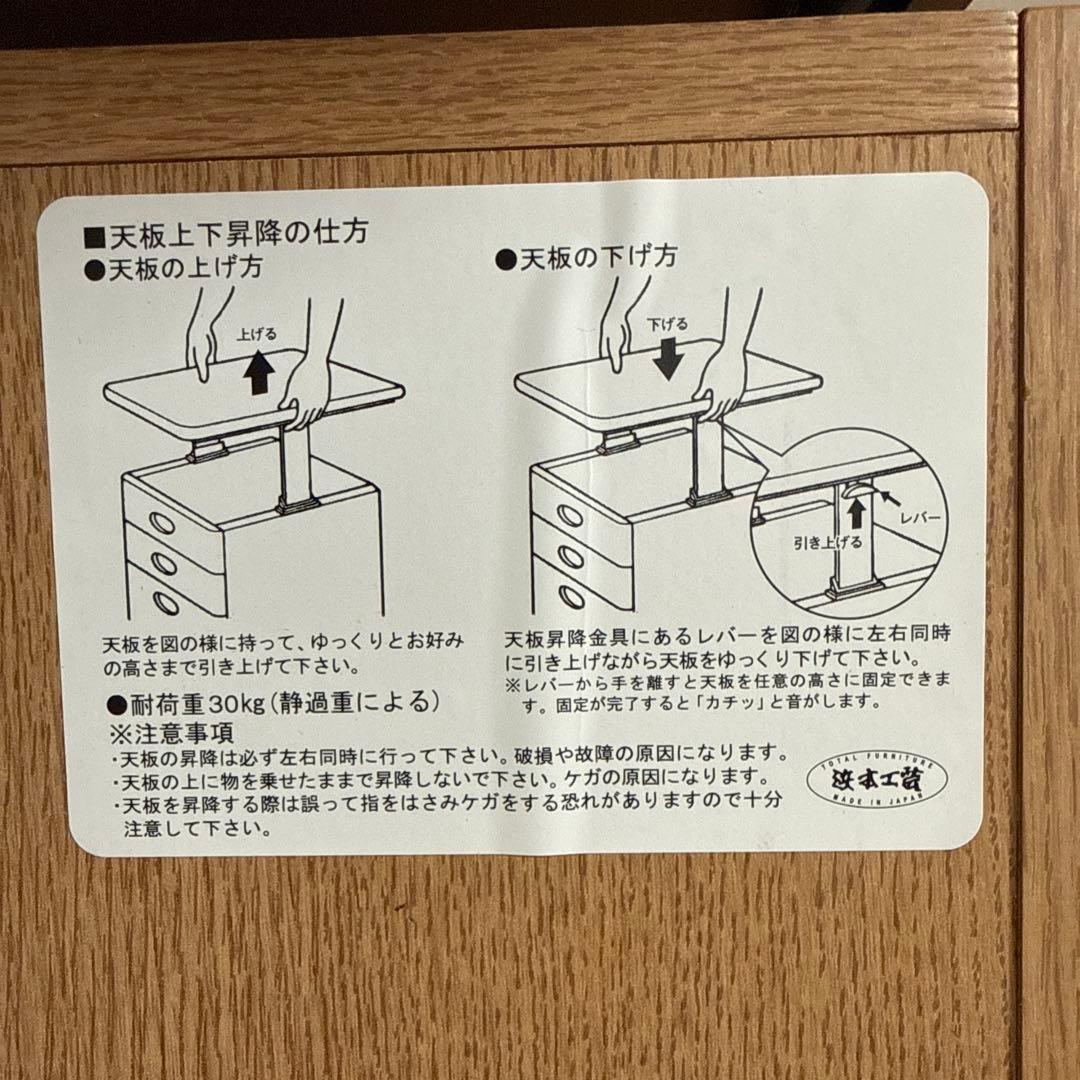 浜本工芸　②天板が昇降するワゴン(学習机４点セット)
