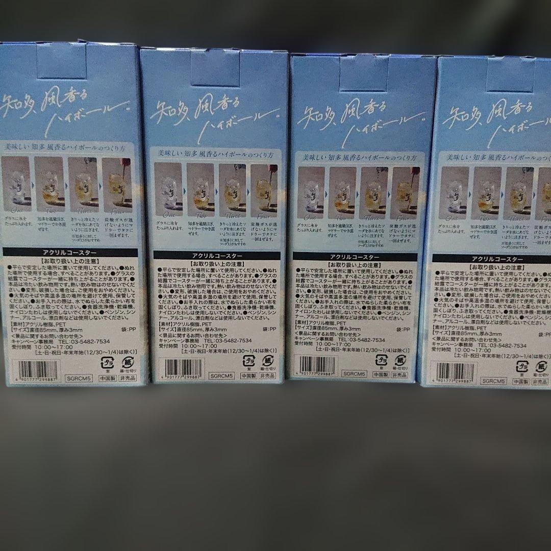 サントリー知多350ml ×4