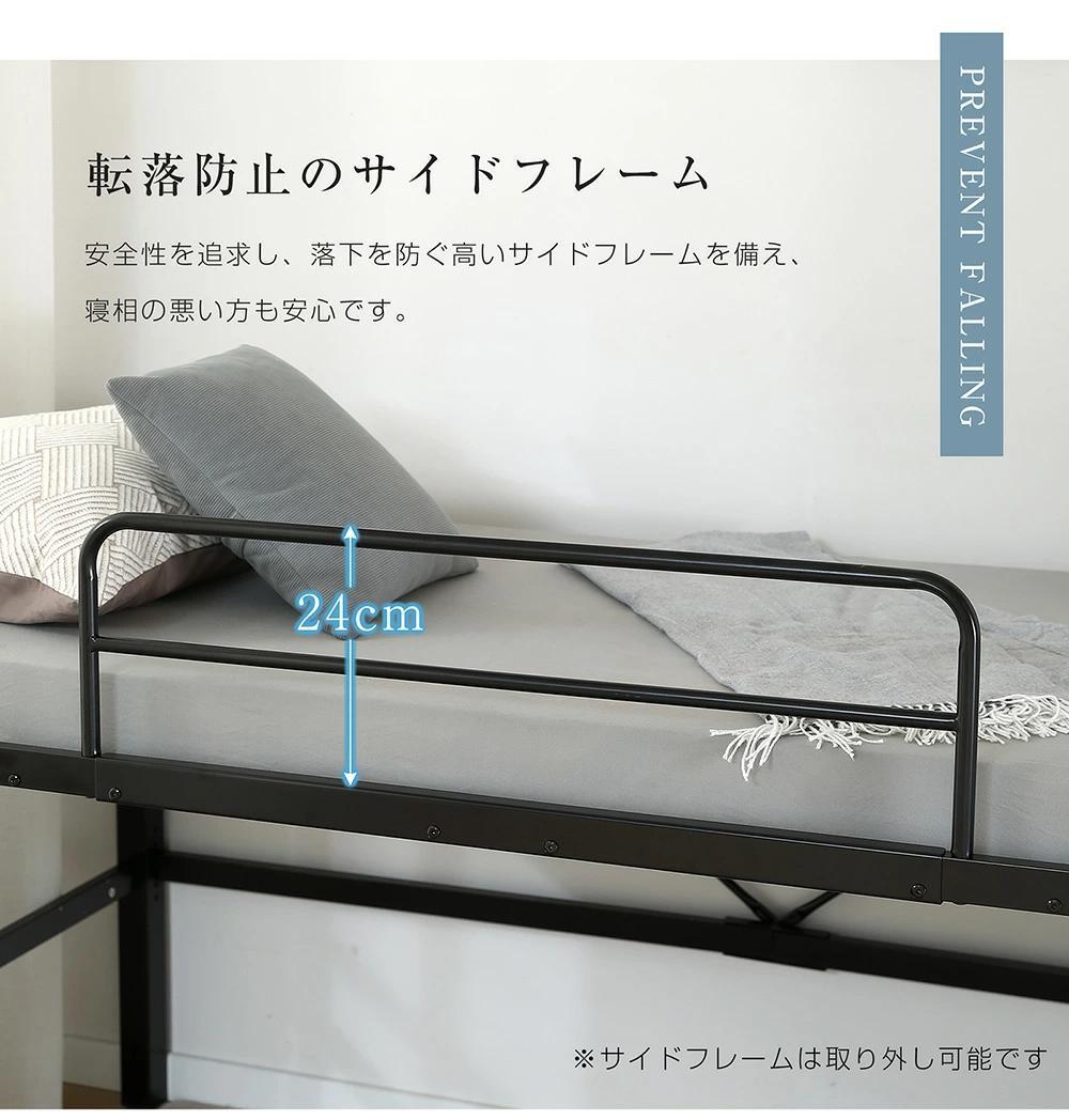 【高さ90cm】ロフトベッドスチール 耐震 ベッド 高さ調整可能　BLACK