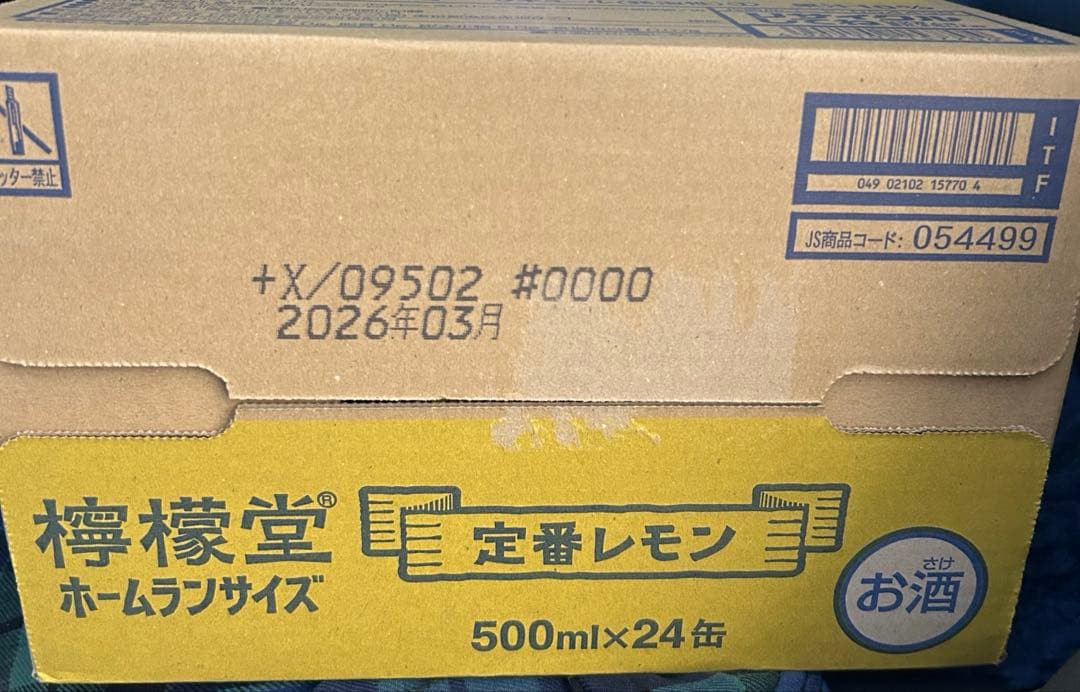 檸檬堂ホームランサイズ★定番レモン★2ケース（48本）★賞味期限2026.03