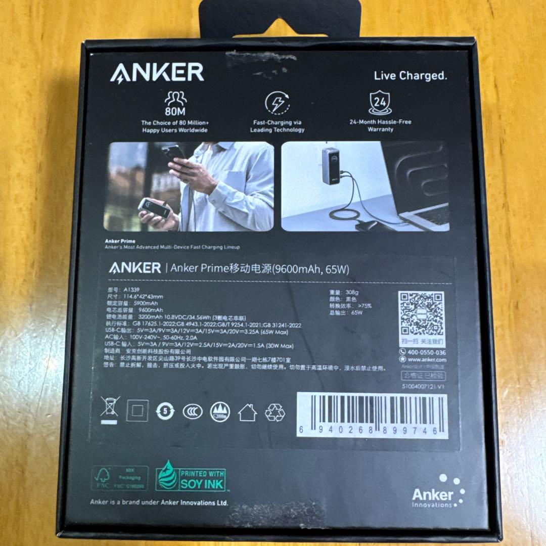 ほぼ新品！使用数回 Anker Prime Power Bank 9600mAh