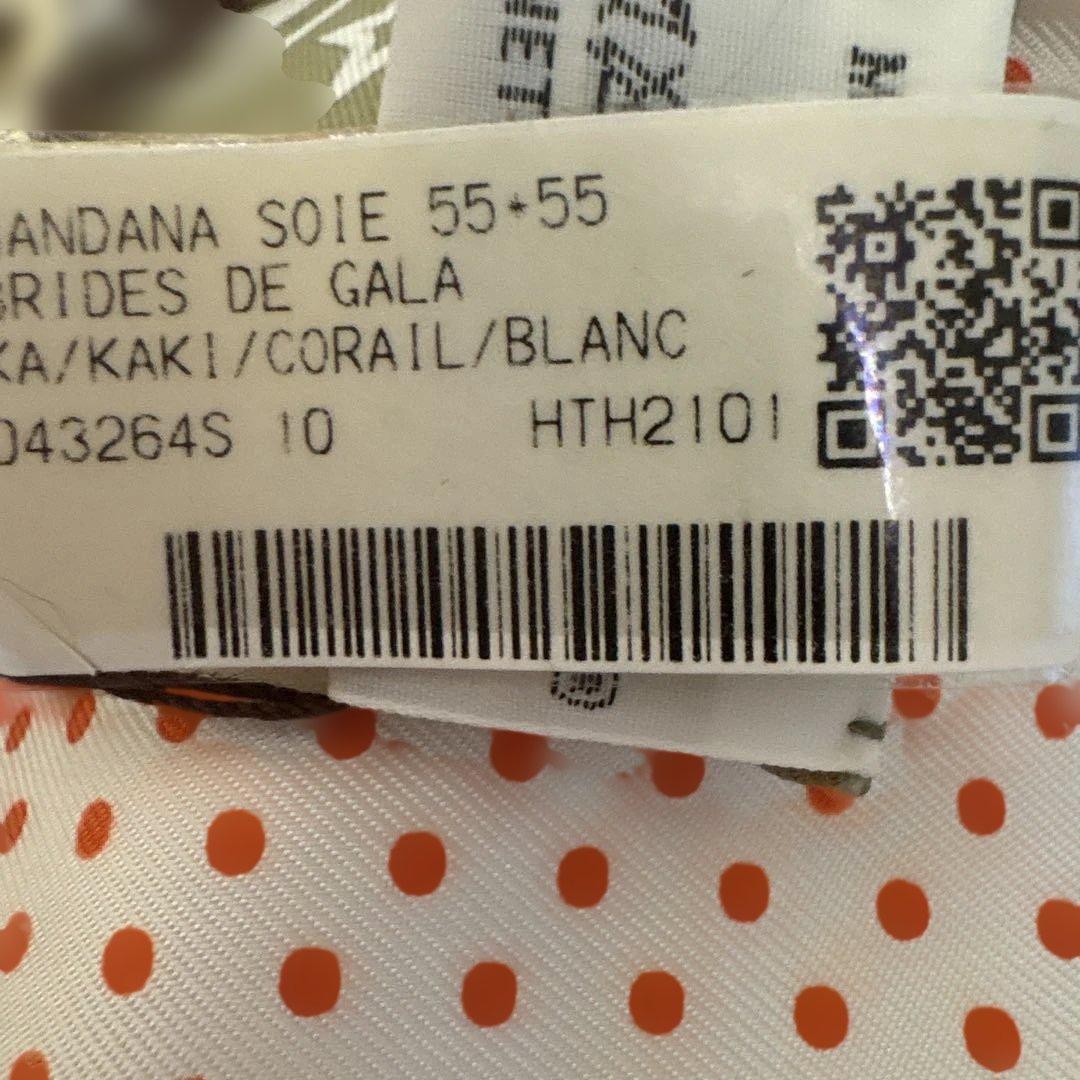 コ*ン様 HERMÈS BRIDES de GALA バンダナ 55x55cm