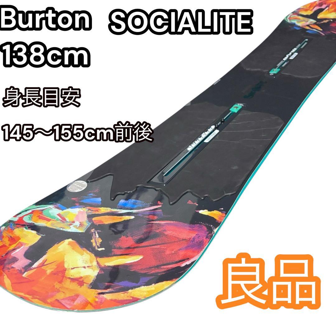 【良品】Burton Socialite 138cm レディース　ESP